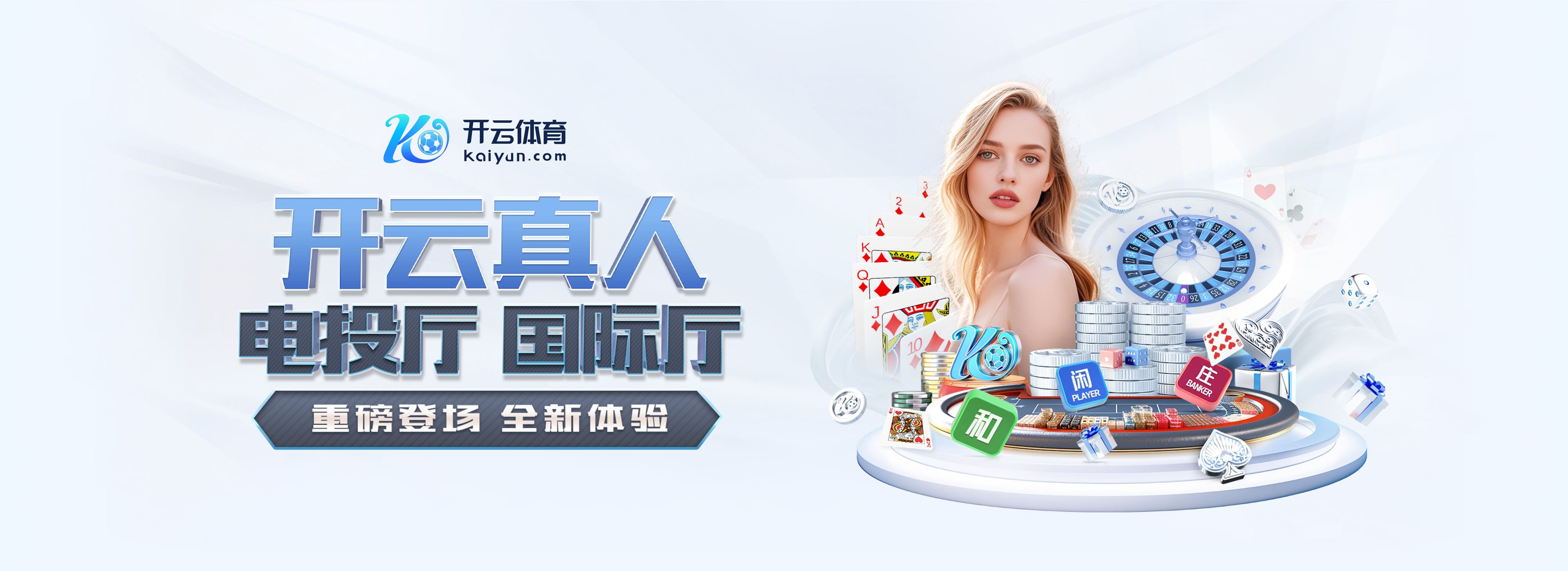 开yun体育官方正版下载入口集合版